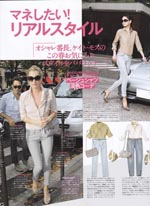 ストーリ5月号